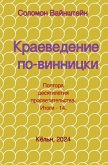 In russischer Sprache In russischer Sprache
