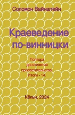 Cover In russischer Sprache