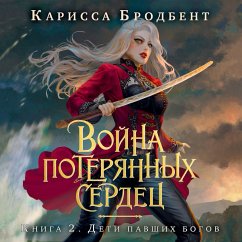 Children of Fallen Gods (MP3-Download) - Broadbent, Carissa