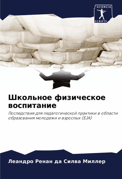 Shkol'noe fizicheskoe wospitanie Shkol'noe fizicheskoe wospitanie