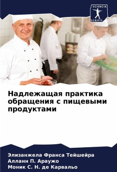 Cover Nadlezhaschaq praktika obrascheniq s pischewymi produktami