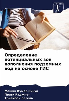 Cover Opredelenie potencial'nyh zon popolneniq podzemnyh wod na osnowe GIS