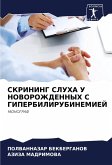 SKRINING SLUHA U NOVOROZhDENNYH S GIPERBILIRUBINEMIEJ SKRINING SLUHA U NOVOROZhDENNYH S GIPERBILIRUBINEMIEJ