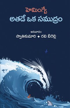 Cover athade oka samudram