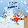 I Love Winter (Amharic Book for Kids) - Bild 1