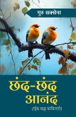 Chhand Chhand Anand Chhand Chhand Anand