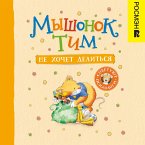 Myshonok Tim ne hochet delit'sya (MP3-Download)