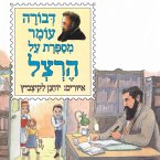 דבורה עומר מספרת על הרצל (MP3-Download)