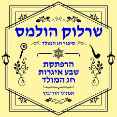 Cover הרפתקת שבע איגרות חג המולד (MP3-Download)