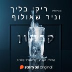 קרחון (MP3-Download)