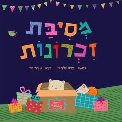מסיבת זכרונות (MP3-Download) - אלבאז, אילה