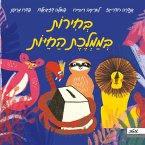 בחירות בממלכת החיות (MP3-Download)