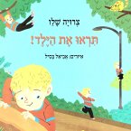 תראו את הילד (MP3-Download)