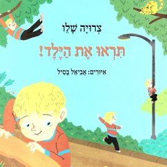 Cover תראו את הילד (MP3-Download)