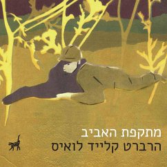 Cover מתקפת האביב (MP3-Download)