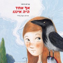 אף אחד היה איננו (MP3-Download) - זרחי, נורית