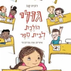 Cover גולי הולכת לבית ספר (MP3-Download)