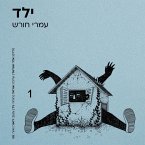 ילד (MP3-Download)