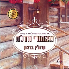 מאחורי הדלת (MP3-Download) - Brown, Carolyn