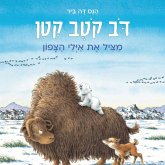 דב קטב קטן - מציל את איילי הצפון (MP3-Download) דב קטב קטן - מציל את איילי הצפון (MP3-Download)