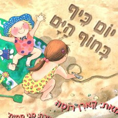 יום כיף בחוף הים (MP3-Download) - רוסה, קארן