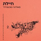 חיילת (MP3-Download)