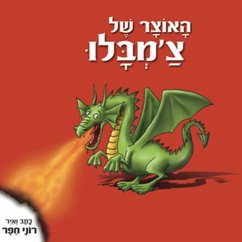 Cover האוצר של צ'מבלו (MP3-Download)