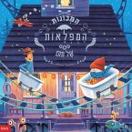 המכונות המופלאות של תום (MP3-Download)