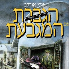 הגברת עם המגבעת (MP3-Download) - אורלב, אורי