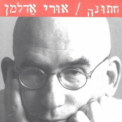 חתונה (MP3-Download) - אדלמן, אורי