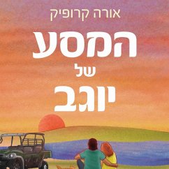 המסע של יוגב (MP3-Download) - קרופיק, אורה