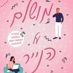 מושלם על הנייר (MP3-Download)