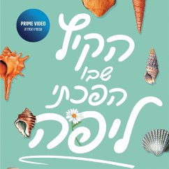 Cover הקיץ שבו הפכתי ליפה (MP3-Download)