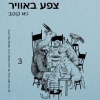 צפע באוויר (MP3-Download)
