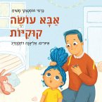 אבא עושה קוקיות (MP3-Download)