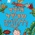 הילד שגידל דרקונים (MP3-Download)