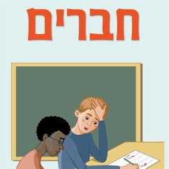 חברים (MP3-Download) Cover חברים (MP3-Download)