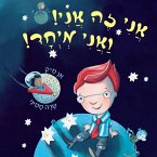 אני זה אני ואני מיוחד (MP3-Download)