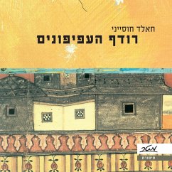 Cover רודף העפיפונים (MP3-Download)