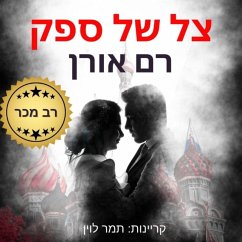 צל של ספק (MP3-Download) - Oren, Ram