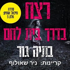Cover רצח בדרך בית לחם (MP3-Download)