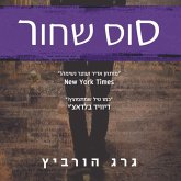 סוס שחור (MP3-Download) סוס שחור (MP3-Download)