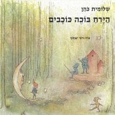 הירח בוכה כוכבים (MP3-Download) הירח בוכה כוכבים (MP3-Download)