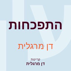 התפכחות (MP3-Download) - Margalit, Dan