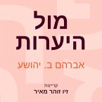 מול היערות (MP3-Download)