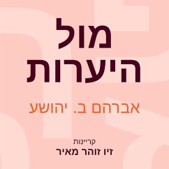 מול היערות (MP3-Download) - Yehoshua, A.B.