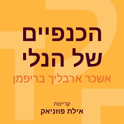 Cover סיפורים מווינדידסט (1) הכנפיים של הנלי (MP3-Download)