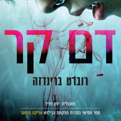Cover דם קר (MP3-Download)
