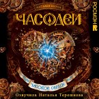 Chasodei. Chasovoe serdtse (MP3-Download)