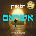 אשראם (MP3-Download)